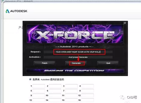 CAD序列号无效怎么办的图6